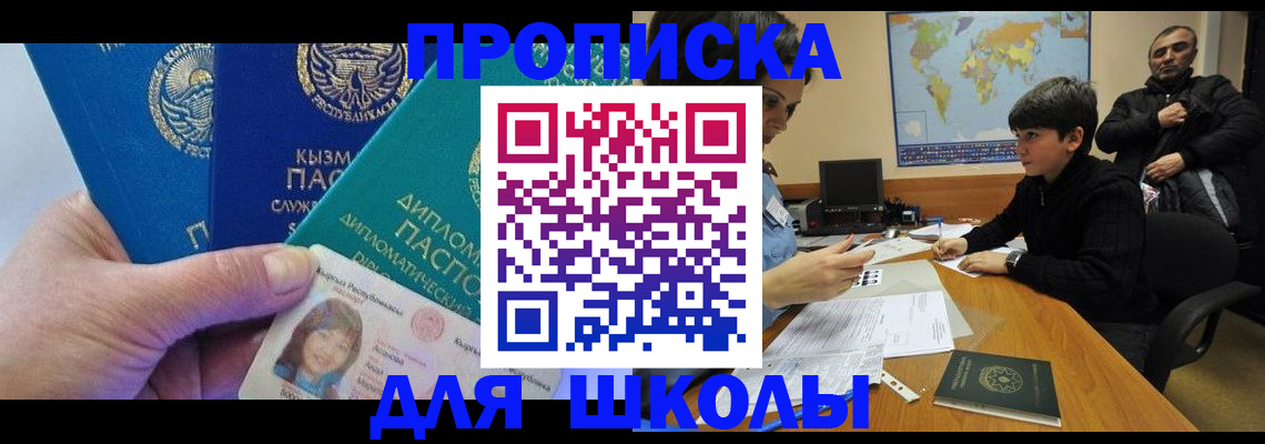 прописка для военкомата в Алапаевске