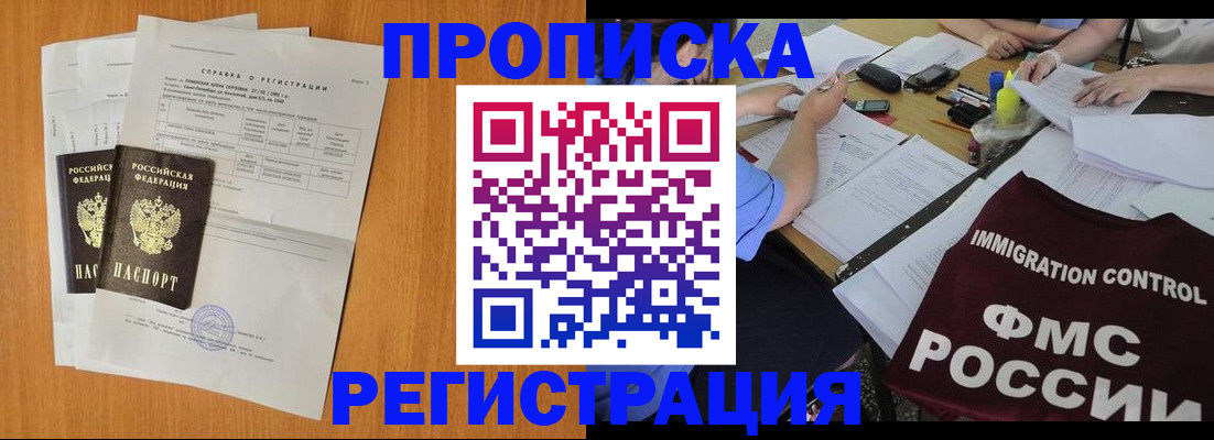 временная регистрация 2025 в Алапаевске